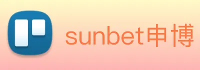 sunbet申博 logo